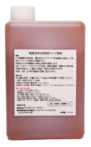 アオコ除去 バクテリア 鑑賞池浄化用液体バイオ製剤